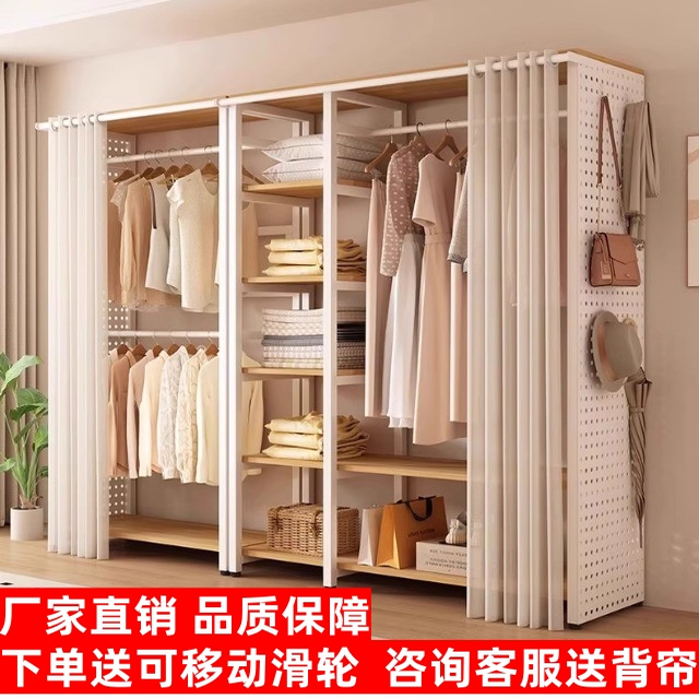 洞洞板衣柜开放式金属衣帽架