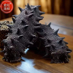 君旺海鲜 淡干海参深海底播大连长海县辽刺参老人孕妇干货礼盒装