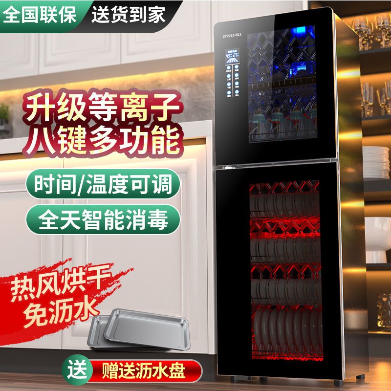 宝厨好太太消毒柜125度高