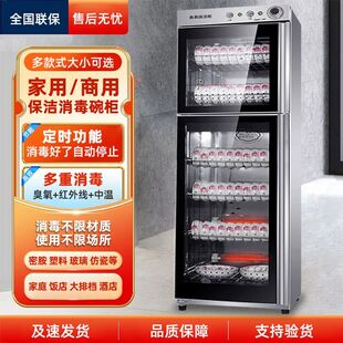 御皇好太太消毒碗柜家用立式大容量不锈钢碗筷商用饭店餐具消毒柜