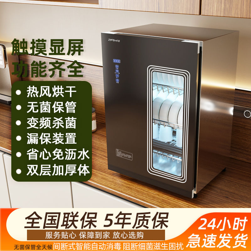世家好太太消毒碗柜家用图片