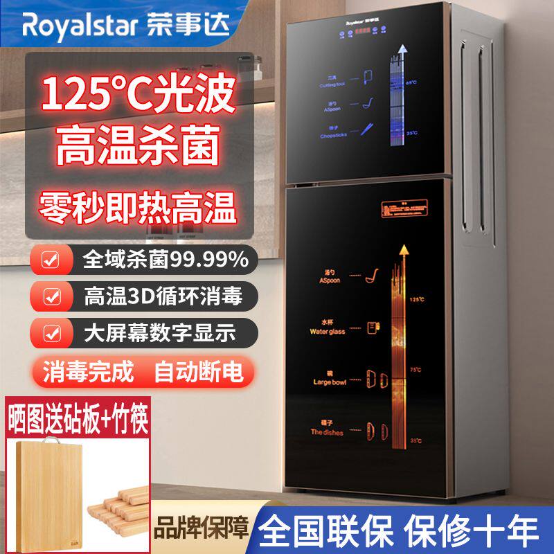 荣事达免沥水消毒柜家用小型立式桌面台式高温厨房商用碗柜不锈钢