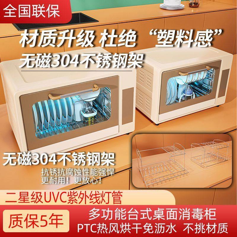 世家好用小型紫外线消毒图片