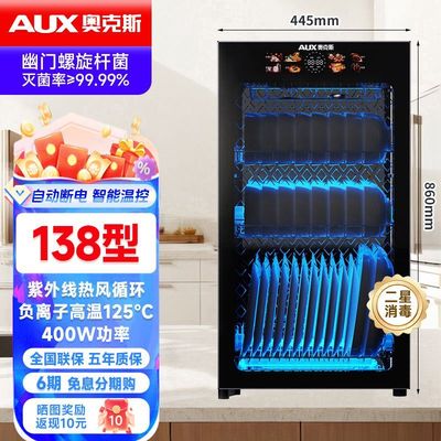 奥克斯消毒柜紫外线烘干