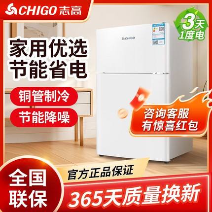 志高冰箱小型出租屋两门冰箱上冷冻下冷藏一级能效家用厨房冰柜