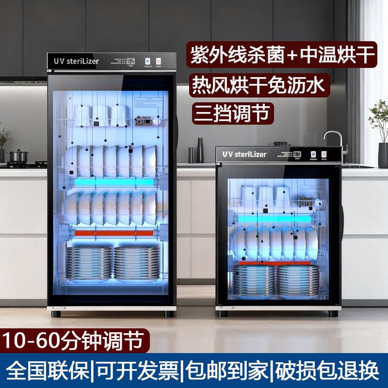 世家好太太消毒碗柜家用图片