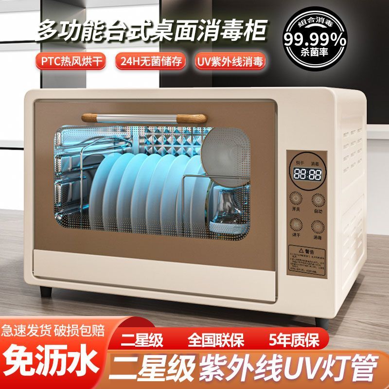 世家好太太紫外线消毒烘图片