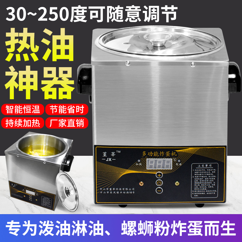 商用炸锅/炸串/薯条机恒温加热器