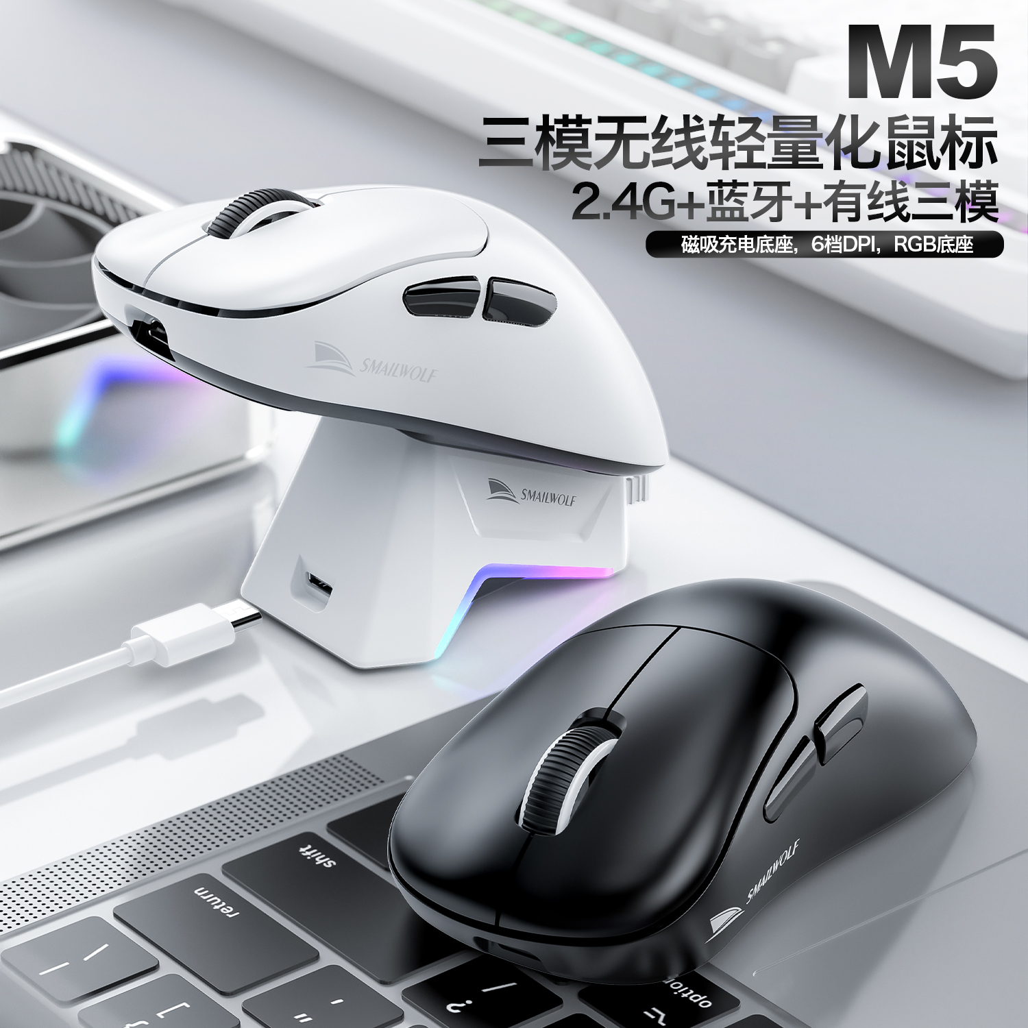 斯迈狼M5蓝牙无线鼠标游戏笔记本电脑PAW311台式有线电竞吃鸡FPS