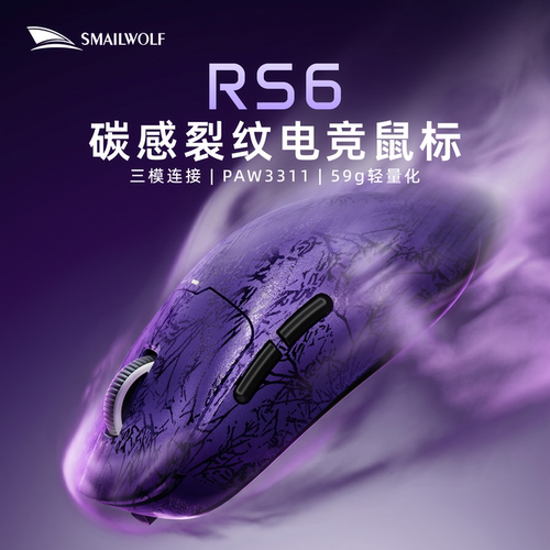 斯迈狼RS6无线蓝牙鼠标电竞游戏