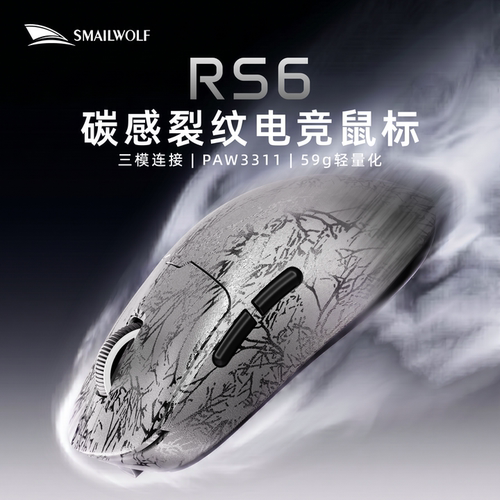 斯迈狼RS6无线蓝牙鼠标电竞游戏