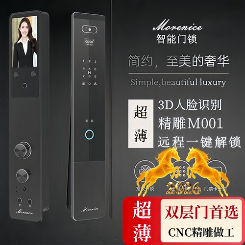Morenice摩奈斯超薄3D人脸智能锁