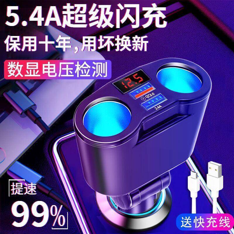车载充电器汽车多功能一拖二点烟器转换插头双usb万能型手机