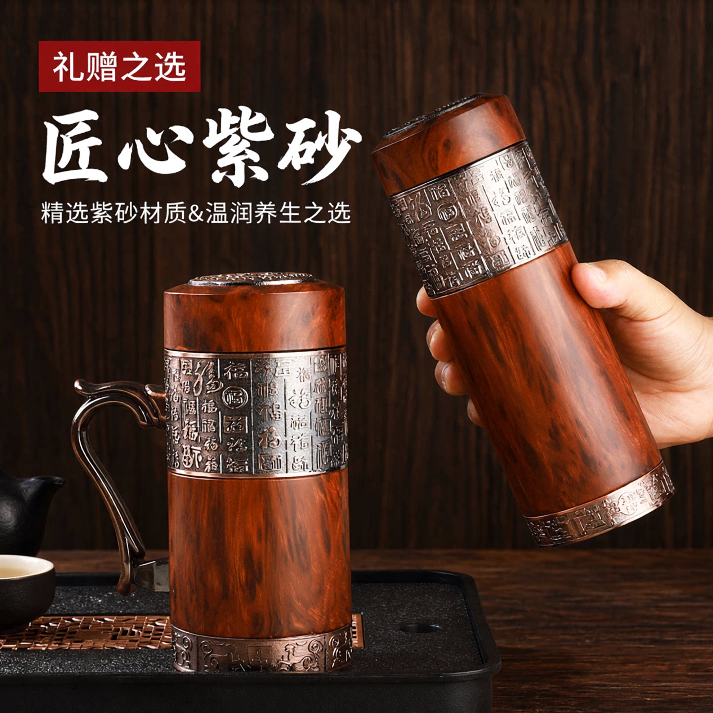 紫砂茶杯保温杯高档送爸爸礼物