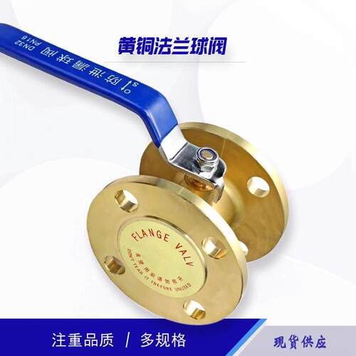 玉环厂家59-1黄铜铸造防泄漏法兰铜球阀管道开关阀门长柄球阀