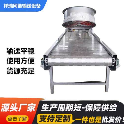 不锈钢网链链板输送设备流水线车间生产废料垃圾传送带冷却线