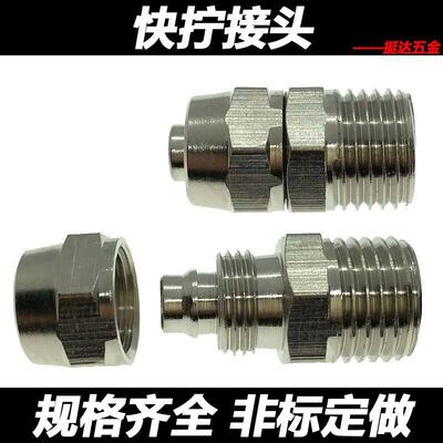 全铜快拧锁母气动气管直接头468101216mm1/81/43/81/23/4分外螺纹