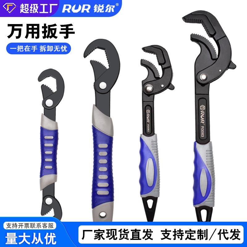 五金工具万用扳手套装活动大开口扳手多功能活口扳手快速管钳