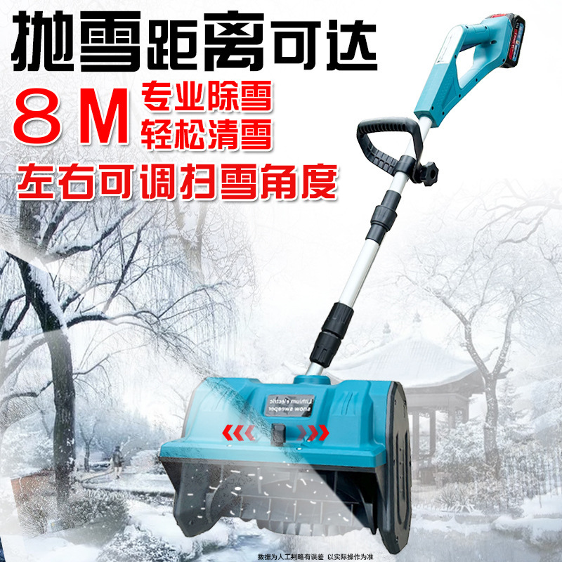 锂电扫雪机家用款无线可折叠铲雪机便携式路面抛雪锂电扫雪机