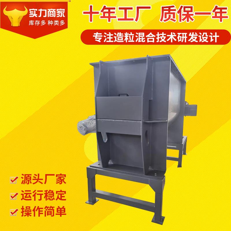 500升螺带混合机干湿物料高速混合机混合机物料混合设备