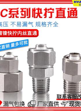 气动气管旋转快拧PL8mm-02接头90度直角6-01弯通三通四通弯头PC