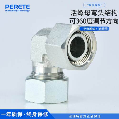 2C92D9碳钢液压卡套直角弯头90°内外螺纹转换接头德标DIN2353