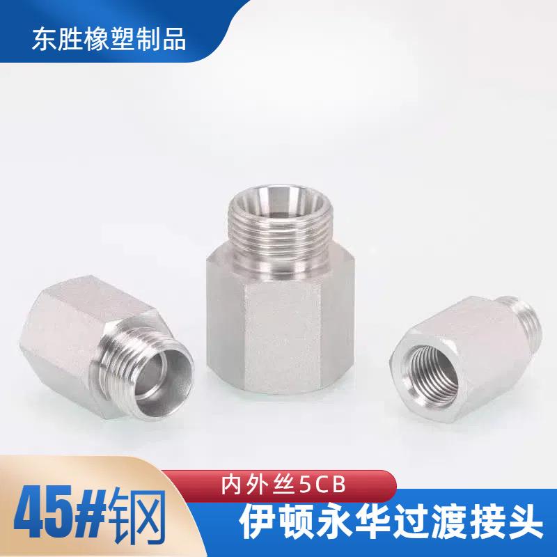供应永华过渡直通卡套接头英管内螺纹5CB-16-04液压转换过渡接头
