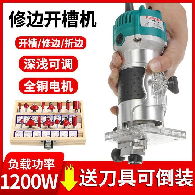 【修边开槽机】家用木工修边机多功能雕刻铝塑板电木铣工业小锣机