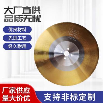 高速钢圆锯片供应切管机锯片M42400*2.0-3.0切金属专用锯片