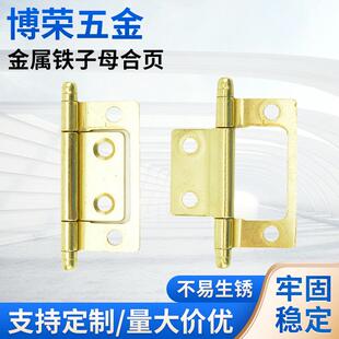 折叠柜门合页相框画饰子母合页不锈钢美式 合页冲压件加工门轴