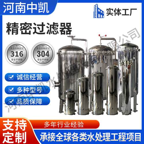 不锈钢袋式过滤器工业井河水泥沙油前置大流量保安精密过滤器家用