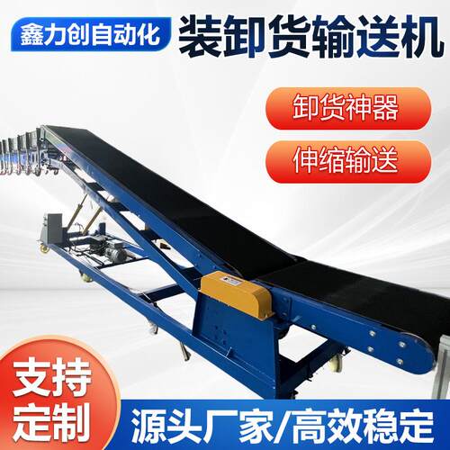液压爬坡机动力输送机集装箱上车升降爬坡输送带自动装车卸货神器