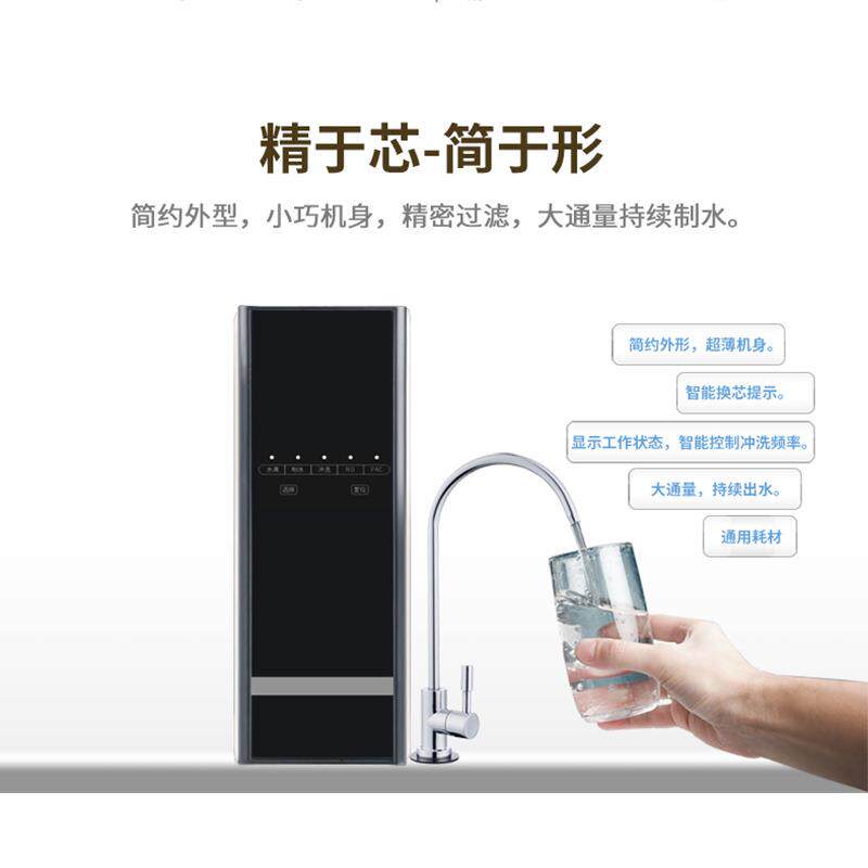 800G无桶RO纯水机大通量无