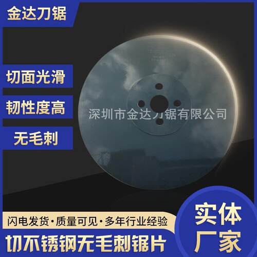 老虎头锯片切管机圆锯片高速钢切不锈钢锯片HSS-M42开料锯