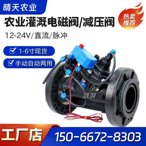 12-24V智能灌溉电磁阀水肥一体化远程控制开关直流脉冲电磁阀