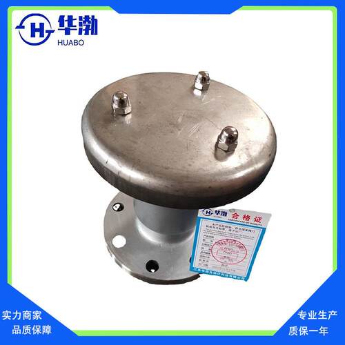 不锈钢法兰式自动进排气阀自来水管道放气阀HBP41X-16P-DN80