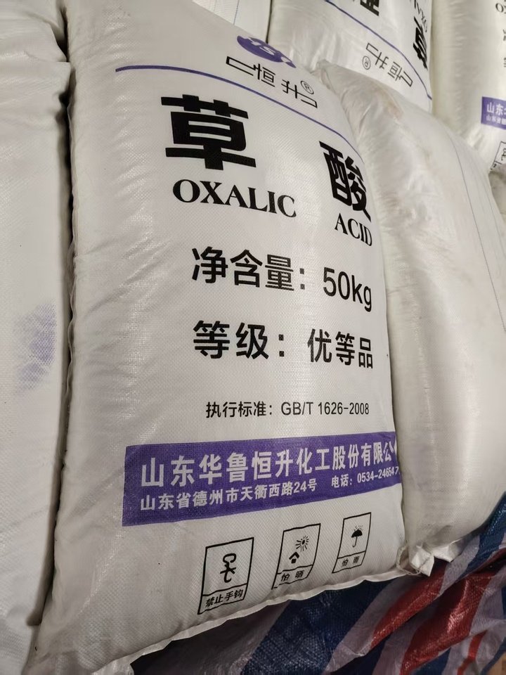 2月4日三明化工原料草酸约35.3吨（706包）网络拍卖公告