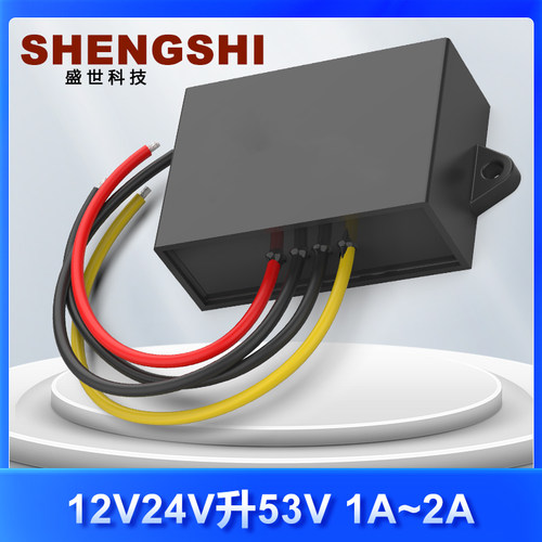 12V升53V直流稳压器9-35V转53V1A2A车载电源转换器24v转53v升压器
