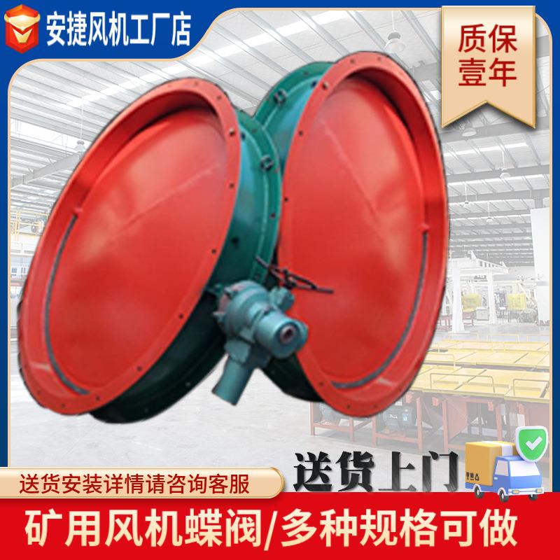 矿用风机蝶阀(DN)方圆口调节大口径电动百叶通风蝶阀钢材风机配件