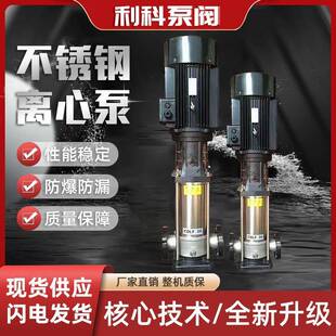 CDL 多级离心泵远程输送水泵高层管道增压清水不锈钢循环泵 立式