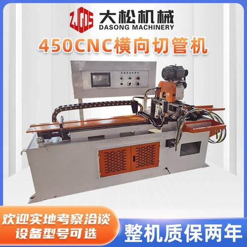450全自动横向进刀切管机无毛刺液压驱动伺服送料切割机厂家
