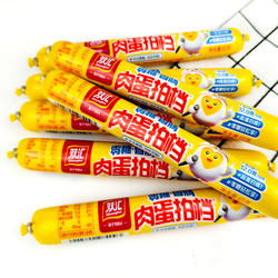 【双汇肉蛋拍档65g100g/支】400g开袋即食泡面烧烤油炸火锅串串