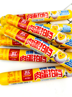 【双汇肉蛋拍档65g100g/支】400g开袋即食泡面烧烤油炸火锅串串