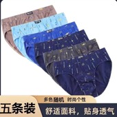 100棉男士 衩头 全棉宽松潮流底裤 三角内裤 纯棉印花透气青年加大码