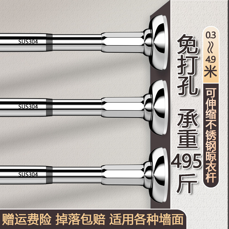 304不锈钢晾衣杆免打孔伸缩阳台固定式晾衣架衣柜杆卫生间挂衣杆