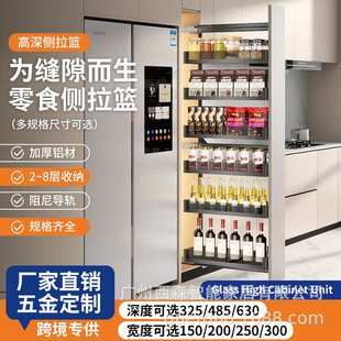 侧拉篮橱柜极窄柜冰箱置物架侧收纳窄缝收纳抽拉式深柜高柜零食大
