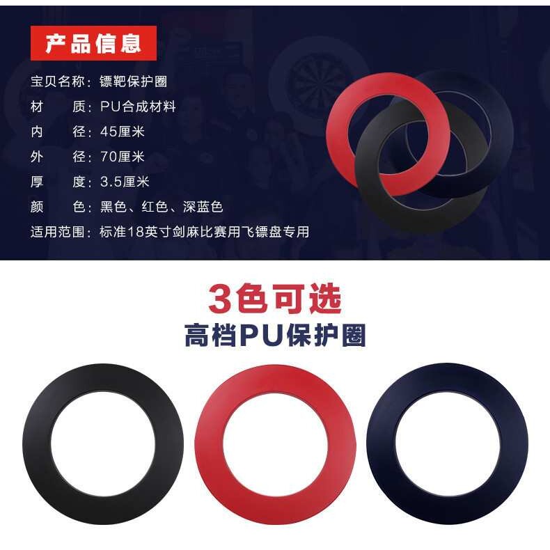 GOODARTS 骑士飞镖盘护圈PU飞镖靶保护圈墙体防护圈亚马逊跨境