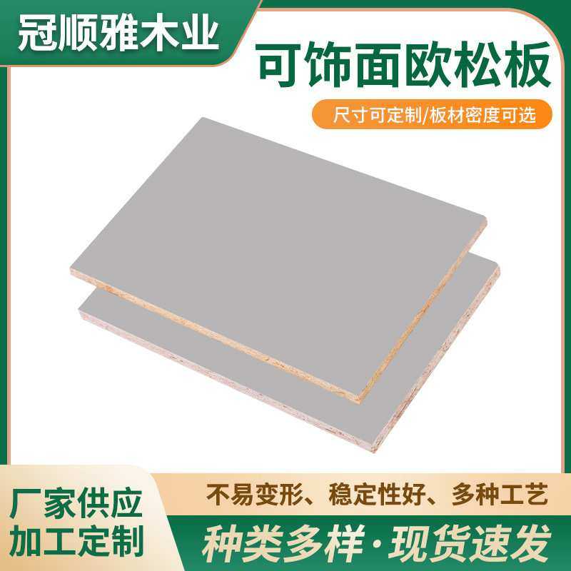 纯灰色欧松板 简约单色装饰板橱柜榻榻米实木单板多规格定 制,模玩/动漫/周边/娃圈三坑/桌游,模型制作工具/辅料耗材,淘宝优惠券,粉丝福利购,淘宝优惠卷