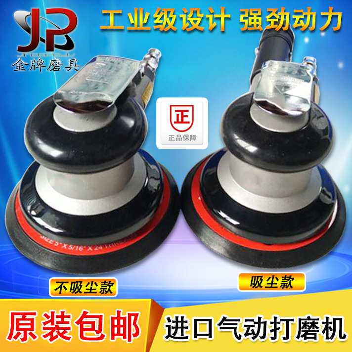 125气动抛光机5寸气动砂纸机汽车打蜡机打磨干磨机气动工具