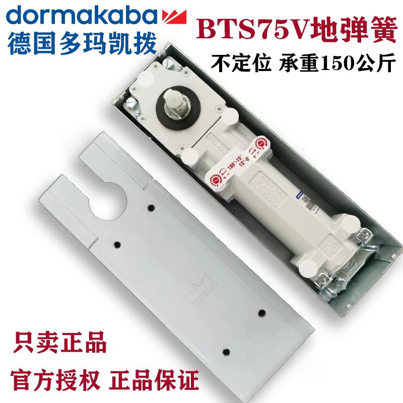 多玛弹地簧BTS75V地弹簧不定位双向开启承重150KGdorma75v 多玛75